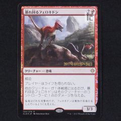 暴れ回るフェロキドン [XLN] 日本語 プレリリース Foil MTG / TA08072