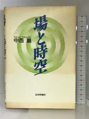 2024年最新】中西襄の人気アイテム - メルカリ