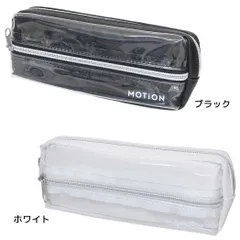 ペンポーチ 3ルームペンケース MOTION カミオジャパン 新学期準備文具 筆箱 グッズ 