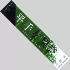 欅坂46(けやき坂46) - 欅坂46 平手友梨奈 推しメンマフラー