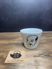 2026年最新】仕掛け盃の人気アイテム - メルカリ