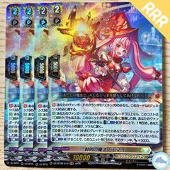 【DZ-BT09】鮮明の魔法 ビビネイ　RRR