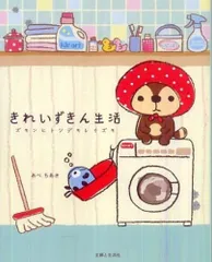 2025年最新】きれいずきん生活の人気アイテム - メルカリ