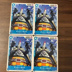 ゲッコーモリア 4枚セット