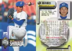 ✨激レア品✨元横浜ベイスターズ 島田直也選手実使用ユニフォーム ✨激レア品✨元横浜ベイスターズ 島田直也選手実使用ユニフォーム