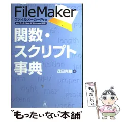 2026年最新】filemaker pro 10の人気アイテム - メルカリ