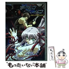 2025年最新】斬魔大聖デモンベインの人気アイテム - メルカリ