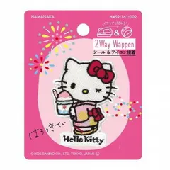 ハマナカ 2way刺繍ワッペン サンリオ 日本のお祭り ハローキティ かき氷 459161002