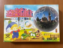 美品　ハドソンソフト　迷宮組曲  ミロンの大冒険　箱説付き　ファミコンソフト