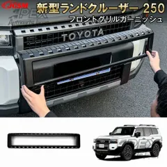 2025年最新】ランドクルーザー250 ヘッドライトの人気アイテム