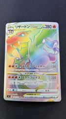 傷あり特価　リザードンVstar HR ポケカ HNT21