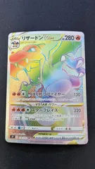 傷あり特価　リザードンVstar HR ポケカ HNT21