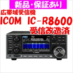 2024年最新】ic-r8600の人気アイテム - メルカリ