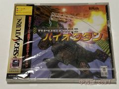 SS ハイオクタン ※新品未開封・難あり