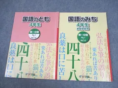 2026年最新】浜学園 小4 テキストの人気アイテム - メルカリ