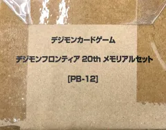 2024年最新】デジモンカードゲーム デジモンフロンティア20th