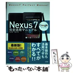 2026年最新】Nexus 7 2013の人気アイテム - メルカリ