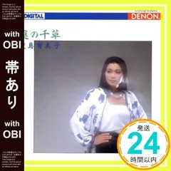 2026年最新】CD 茅島氏の優雅なの人気アイテム - メルカリ