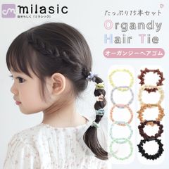 【MILASIC公式】 ヘアゴム 15本セット オーガンジー 生地 透け感 シースルー まとめ買い レース おしゃれ かわいい 髪飾り シンプル 華やか 痛くない ポニーテール 絡まない まとめ髪 卒園式 卒業式 入学式 入園式 学校 ヘアアレンジ 髪ゴム