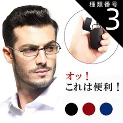 種類3:マットブラック/+2.0 17時まで 当日発送 老眼鏡 ブルーライトカット 折りたたみ PCメガネ リーディンググラス 拡大鏡 軽い UVカット +1.0 +1.5 +2.0 +2.5 +3.0 +3.5 +4.0 メンズ レディース おしゃれ 黒 紺