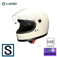 ビンテージフルフェイス 族ヘル アイボリー スモークシールドセット