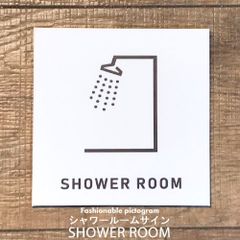 シャワールーム　マーク　ピクトグラム　ピクトサイン