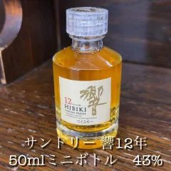 2025年最新】響12年 50mlの人気アイテム - メルカリ