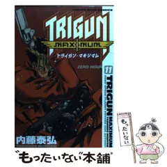 2024年最新】トライガン カレンダーの人気アイテム - メルカリ