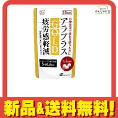 アラプラス ゴールド 疲労感軽減 45粒 (15日分) 
