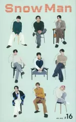 【中古】アイドル雑誌 Snow Man ファンクラブ会報 #16