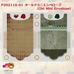 オールドミニエンベロープ（Old Mini Envelope）