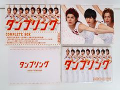 舞台 タンブリング タンブリングvol.2 DVD 舞台 タンブリング／DVD／vol.2(2枚組・送料無料) | MRT