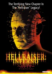 ヘルレイザー/ゲート・オブ・インフェルノ [DVD]のサムネイル