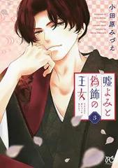 小田原みづえセット売り42冊