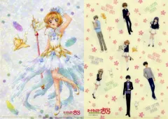 【中古】クリアファイル 木之本桜＆李小狼 きらきらクリアファイル(キャラクター/2枚セット) 「カードキャプターさくら」