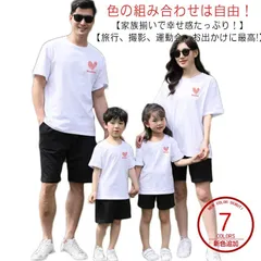 子供 男の子 大人   お揃い 親子 ペアルック リンクコーデ ペアTシャツ 親子コーデ 子ども 半袖Tシャツ かわいい 女の子 赤ちゃん ベビー ロンパース キッズ ママへ 母の日 妻へ おもしろ#sowa6584281