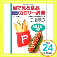 【中古】 イラストクッキング 味つけ早わかり事典 上村泰子 楽天市場】上村泰子の通販