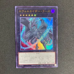 エヴォルカイザーラーズ　北米25th エヴォルカイザー・ラーズ(25thレア) | クォーターセンチュリー