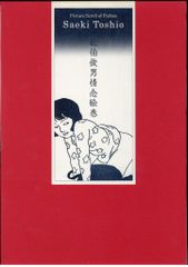 岩波現代文庫 上田閑照 宗教 哲学コレクションI - メルカリ