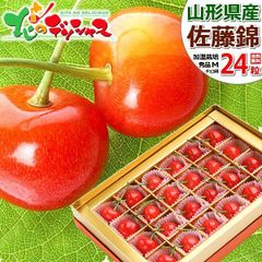 【母の日ギフト/2023/5/8〜5/14お任せ】山形県産 さくらんぼ 佐藤錦 (秀品/M/24粒入) 母の日 ギフト 贈り物 プレゼント 赤いカーネーション付き 母の日カード付き