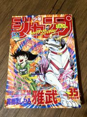 週刊 少年ジャンプ 2015年 17号 集英社 週刊 少年ジャンプ 2015年 17号 集英社 週刊少年ジャンプ 2015年