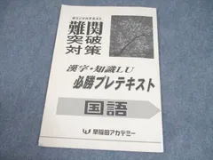 2026年最新】必勝プレテキストの人気アイテム - メルカリ