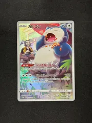 【ポケカ】カビゴン　CHR