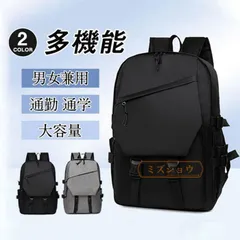 ビジネスリュック メンズ 男女兼用 大容量 アウトドア タウンユース カジュアル 無地 通勤 通学 軽量 シンプル パソコン入れ 出張 プレゼント mpxb001