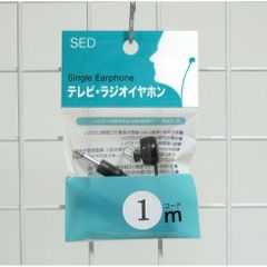 ラジオイヤホン3.5Φミニプラグ1ｍ