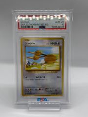 ポケカ　ドードー　cp6 psa10