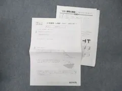 四谷大塚 6年 予習シリーズ 第15回 国語/算数/理科/社会 テストセット 2020年6月実施 004s2D