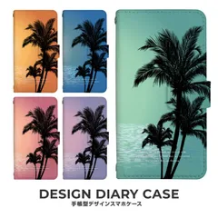 【F】【3cm】  AQUOS R8 SH-52D 手帳 手帳型 スマホケース アクオスアール8ケース カバー サンセット  デザイン  ストラップホール カードスロット付き【受注生産】