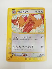 最終値下げ！！ポケモンカード　eカード　オニドリル(PSA10) ☆PSA10 オニドリル 1ED ホロ キラ 124/128 ポケモンカードe