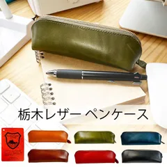 栃木レザー 三角 ペンケース メンズ レディース 大容量 収納力 日本製 国産 可愛い かわいい おしゃれ シンプル 筆箱 無地 レザー 本革 牛革 革 皮 ブランド シニア 高齢者 KIR-BRO1